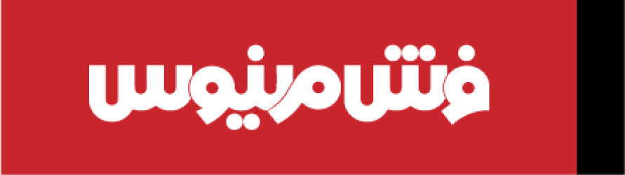 کارخانه و نمایشگاه فرش ماشینی مرینوس
